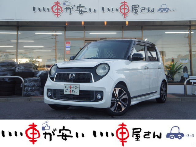 ホンダ N-ONE 