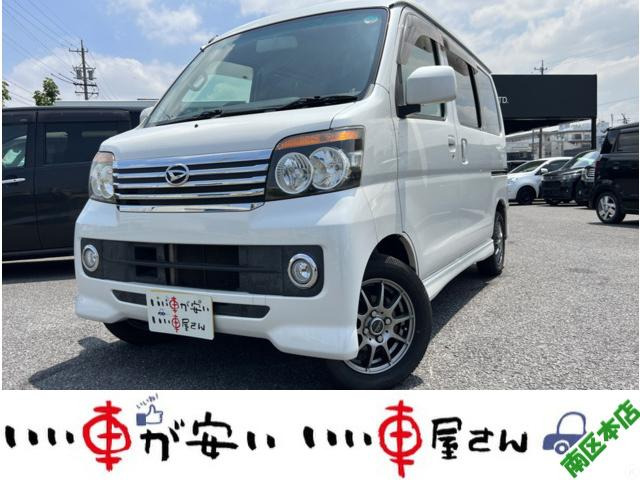 ダイハツ アトレーワゴン 