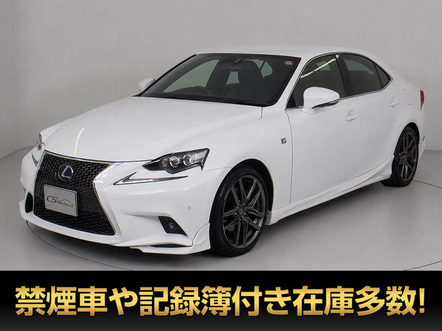 レクサス IS 