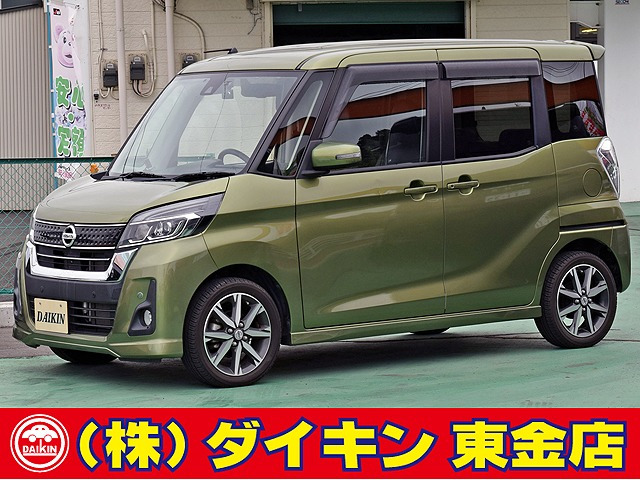 日産 デイズルークス 