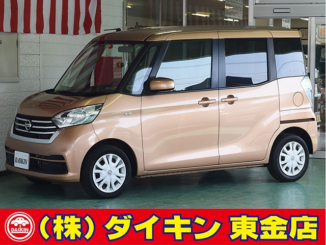 日産 デイズルークス 