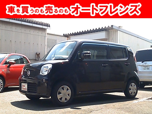 日産 モコ