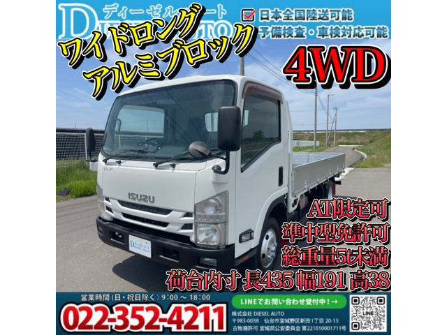 いすゞ エルフ 