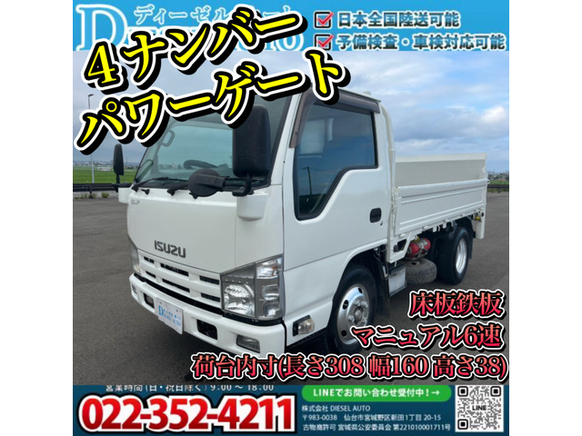 いすゞ エルフ 