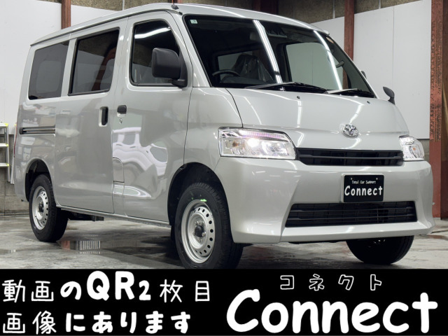 トヨタ タウンエースバン 