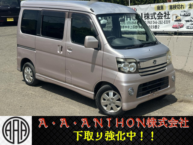 ダイハツ アトレーワゴン 