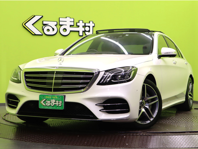 メルセデス・ベンツ Sクラス 