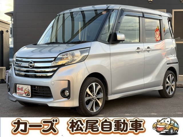日産 デイズルークス 