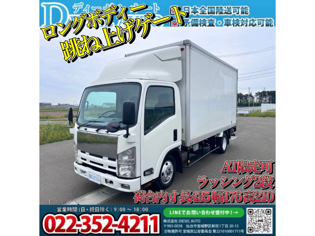 いすゞ エルフ 