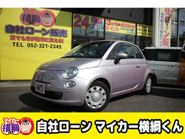 フィアット 500 