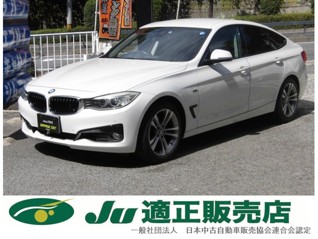 BMW 3シリーズグランツーリスモ 