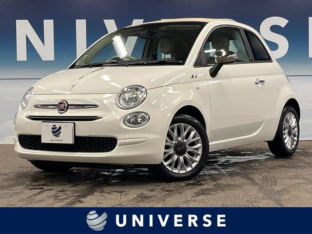 フィアット 500C 