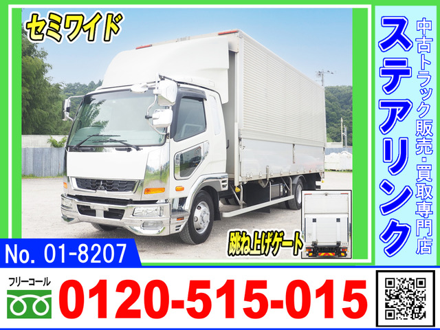 三菱ふそう ファイター 