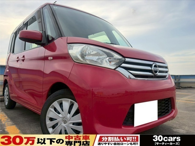 日産 デイズルークス 