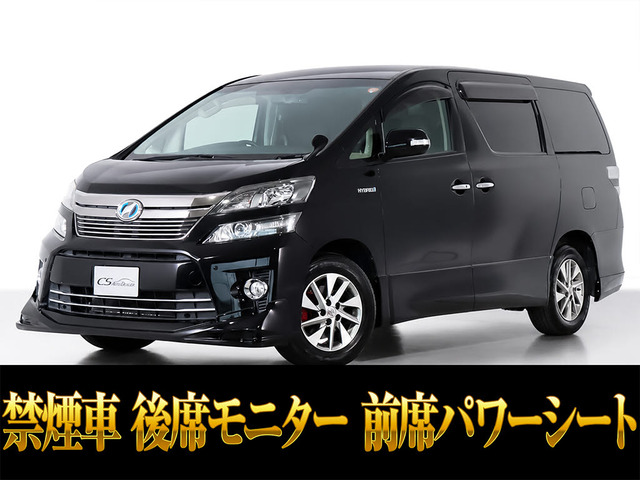 トヨタ ヴェルファイアハイブリッド 