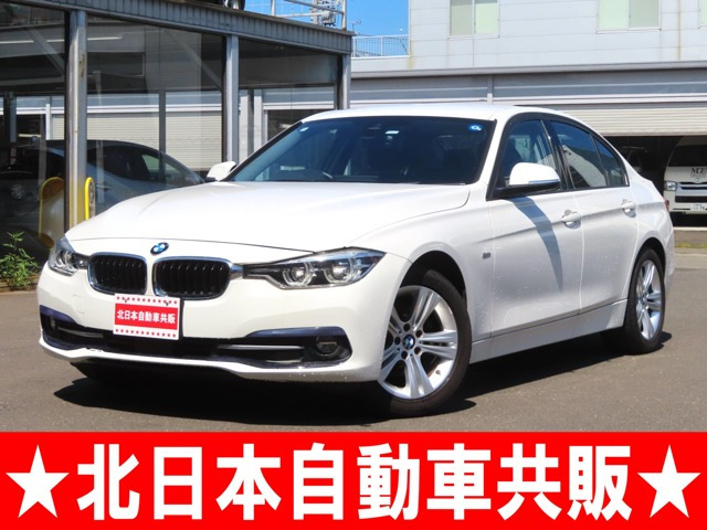 BMW 3シリーズセダン 