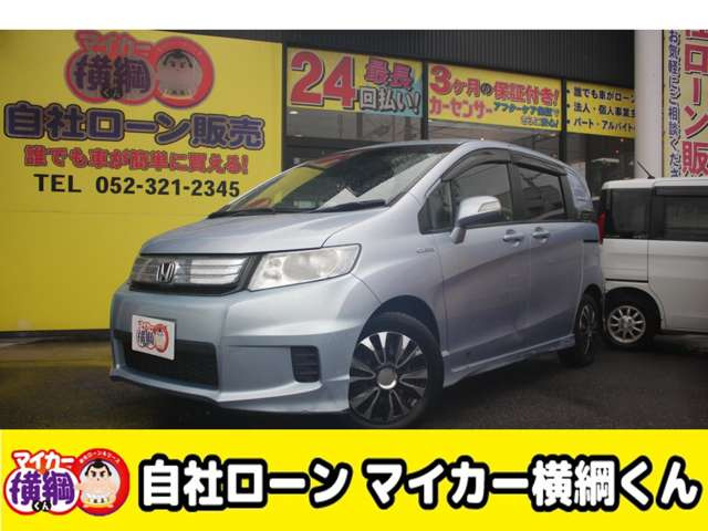 ホンダ フリードスパイクハイブリッド 