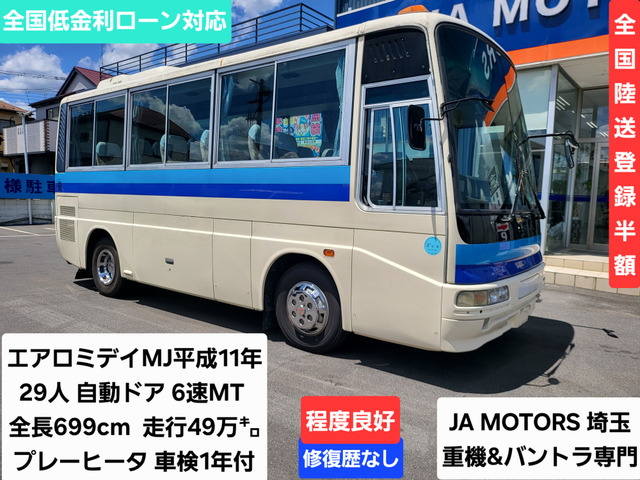 三菱ふそう エアロミディ 