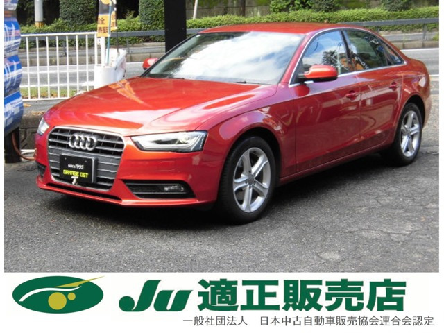 アウディ A4 