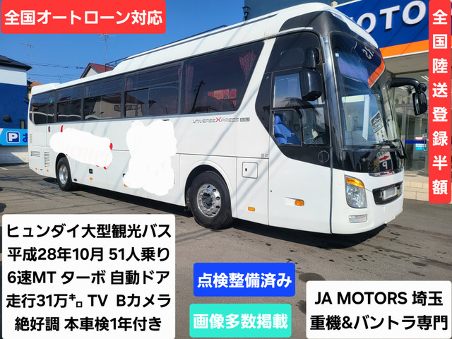 ヒョンデ ユニバース 