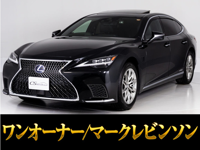 レクサス LS 