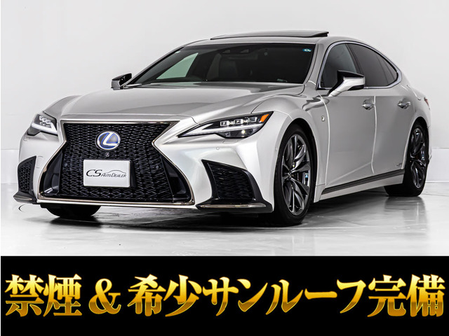 レクサス LS 