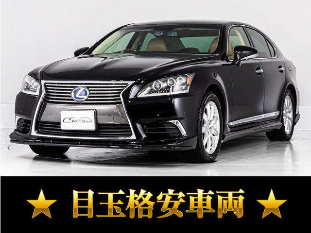 レクサス LS 