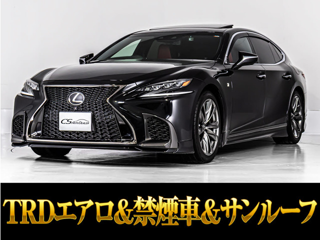 レクサス LS 