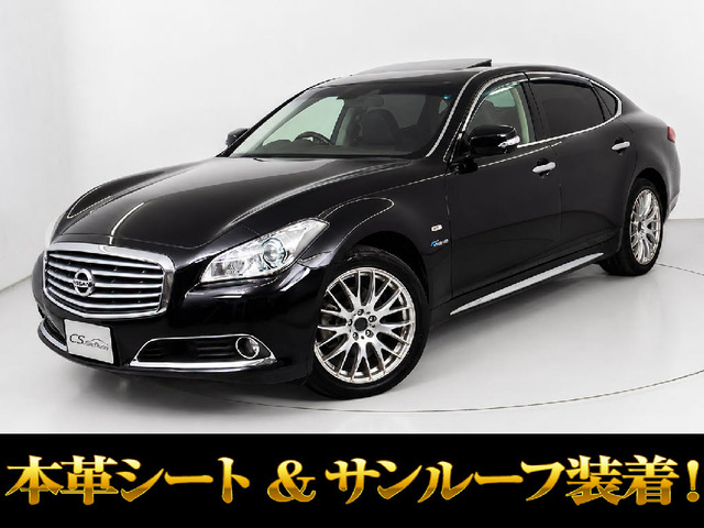 日産 シーマハイブリッド 