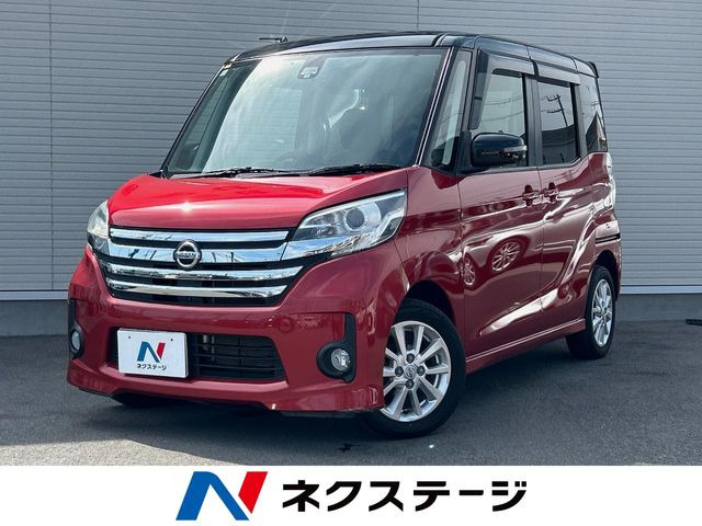 日産 デイズルークス 
