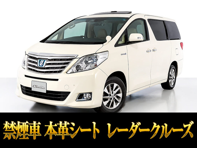 トヨタ アルファードハイブリッド 