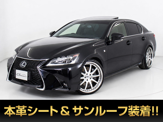 レクサス GS 