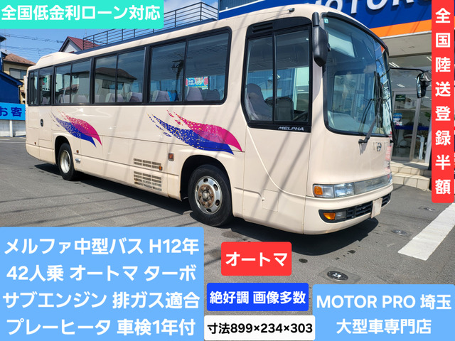 日野 メルファ 
