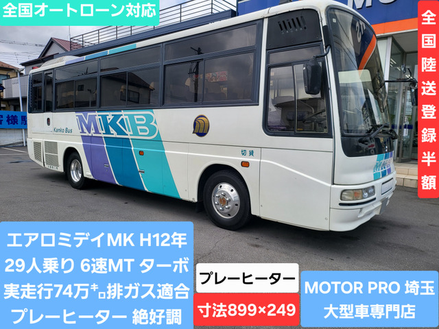 三菱ふそう エアロミディ 