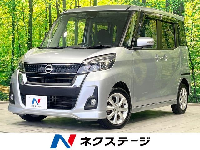 日産 デイズルークス 