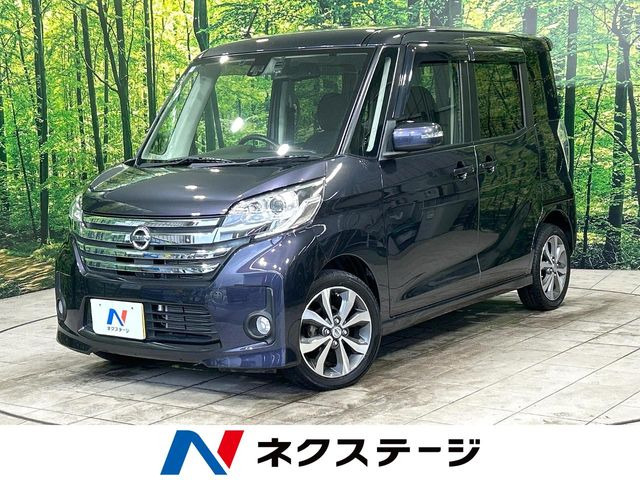 日産 デイズルークス 