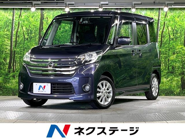 日産 デイズルークス 