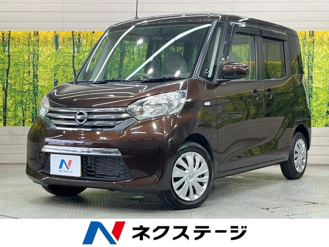 日産 デイズルークス 