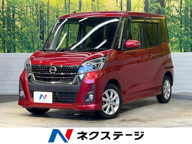 日産 デイズルークス 