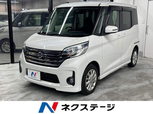 日産 デイズルークス 