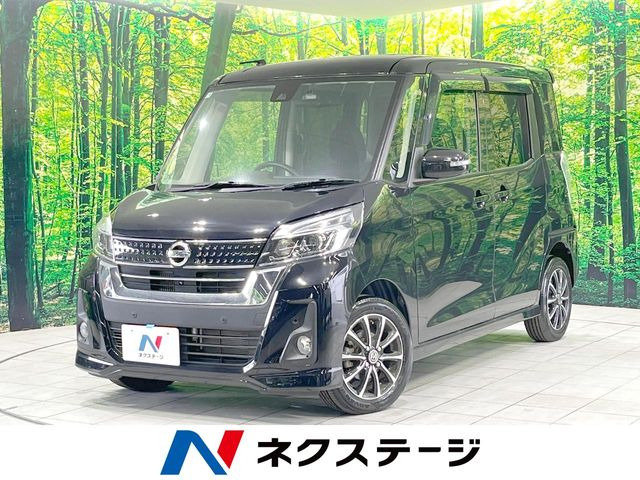 日産 デイズルークス 
