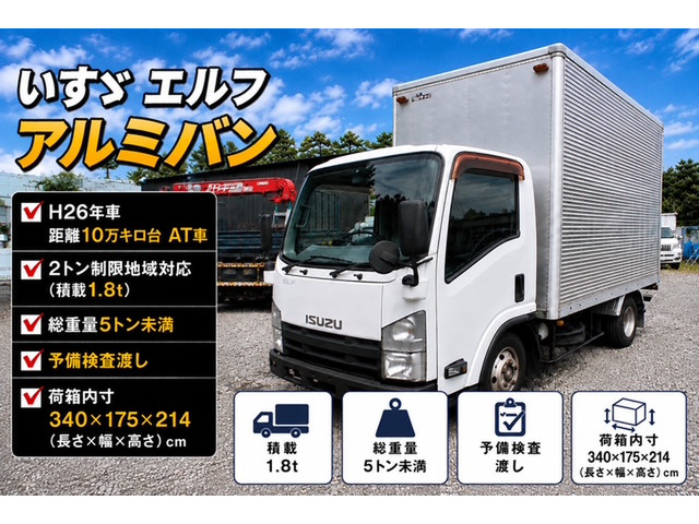 いすゞ エルフ 