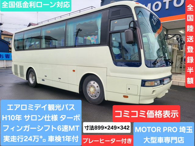 三菱ふそう エアロミディ 