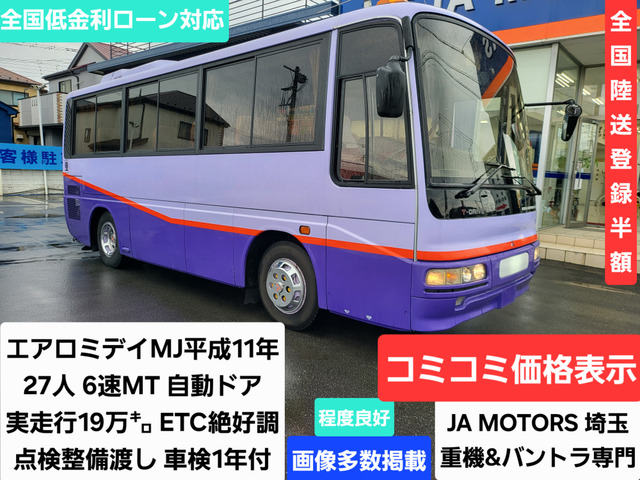 三菱ふそう エアロミディ 