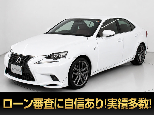 レクサス IS 