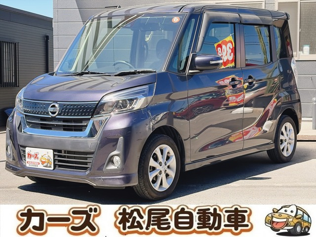 日産 デイズルークス 