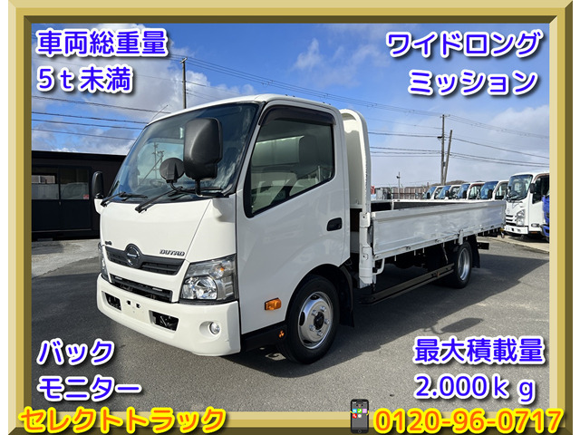 日野 デュトロ 