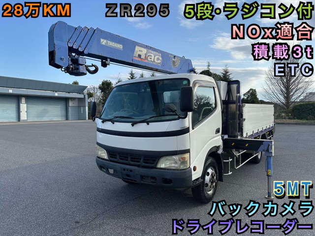 日野 デュトロ 