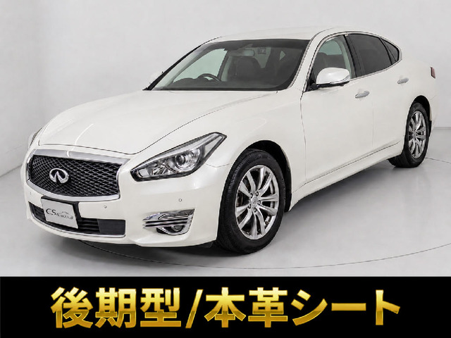 日産 フーガ 