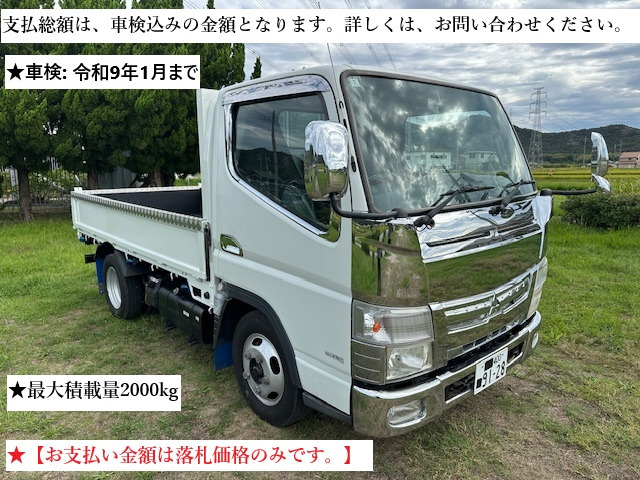 三菱ふそう キャンター 